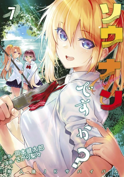 Cover of Vol. 7