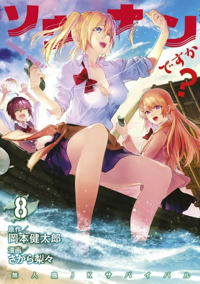 Cover of Vol. 8