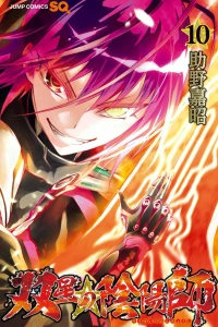 Vol. 10