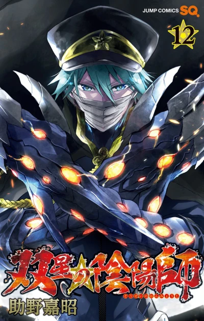 Cover of Vol. 12