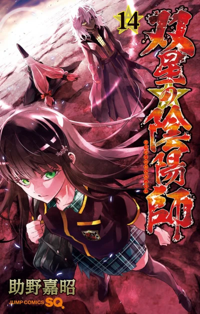 Cover of Vol. 14