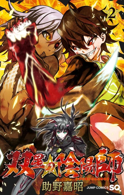 Cover of Vol. 2