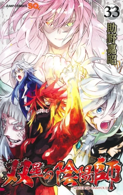 Cover of Volume 33