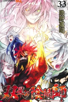 Volume 33
