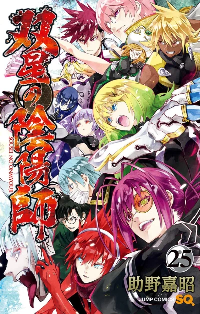 Cover of Vol. 25