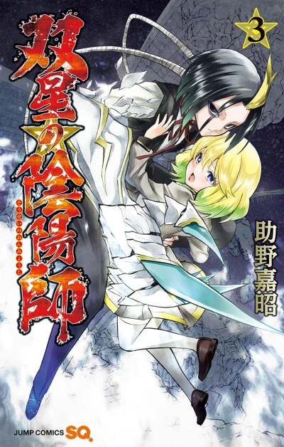 Cover of Vol. 3