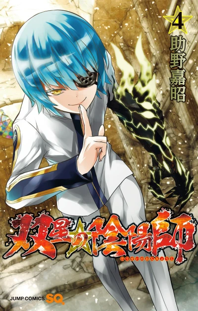 Cover of Vol. 4