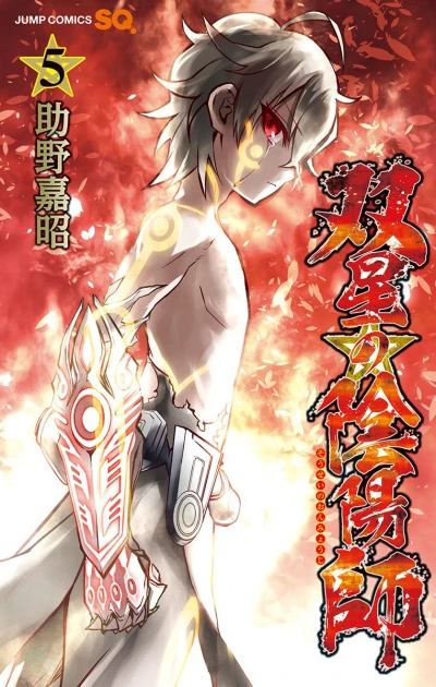 Cover of Vol. 5