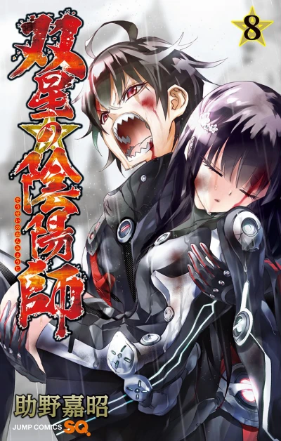 Cover of Vol. 8