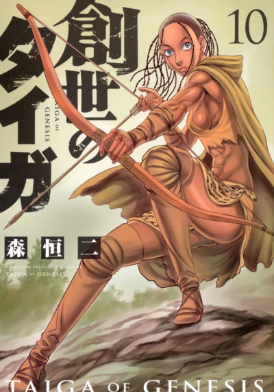Cover of Vol. 10