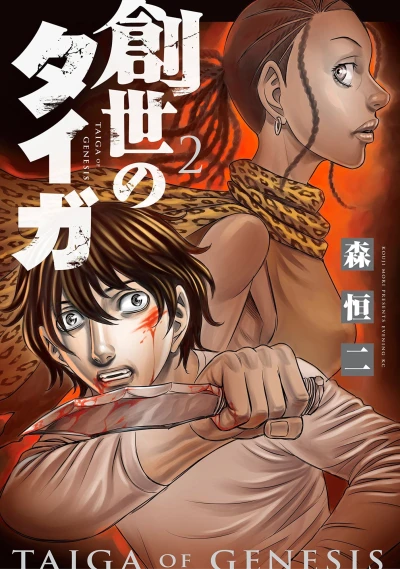 Cover of Vol. 2