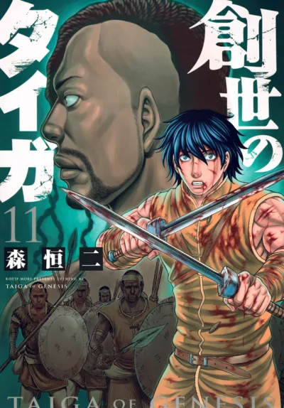 Cover of Vol. 11