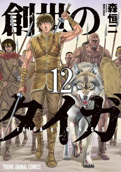 Cover of Vol. 12