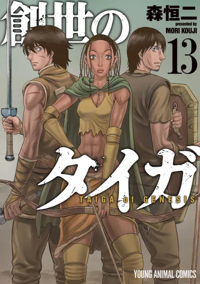 Cover of Vol. 13