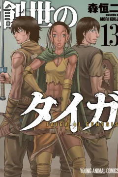 Vol. 13