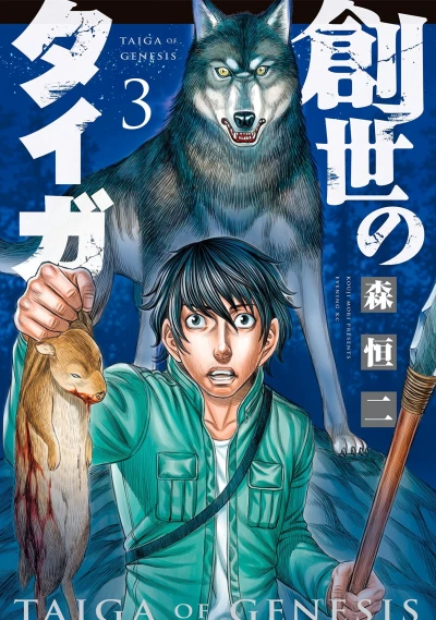 Cover of Vol. 3