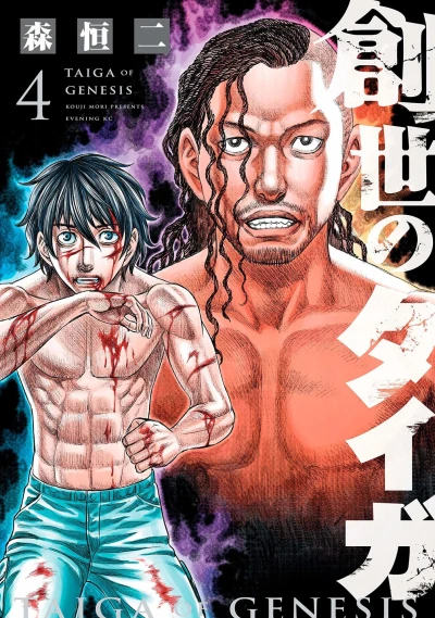 Cover of Vol. 4
