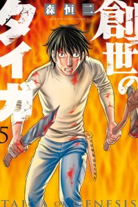 Vol. 5
