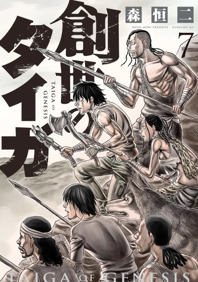 Cover of Vol. 7