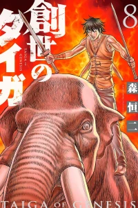 Vol. 8