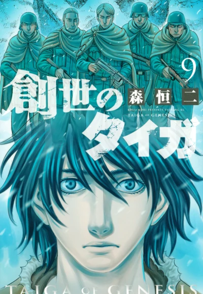 Cover of Vol. 9