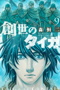Vol. 9