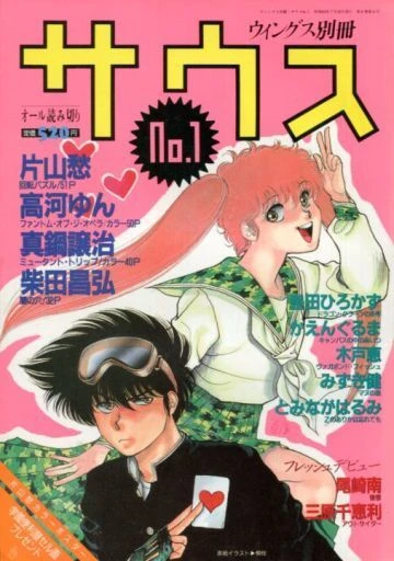 Cover of Issue #1
