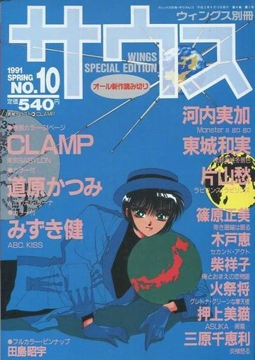 Cover of Issue #10