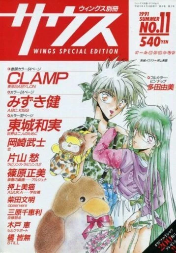 Cover of Issue #11
