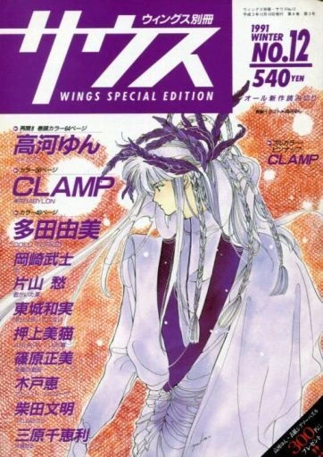 Cover of Issue #12