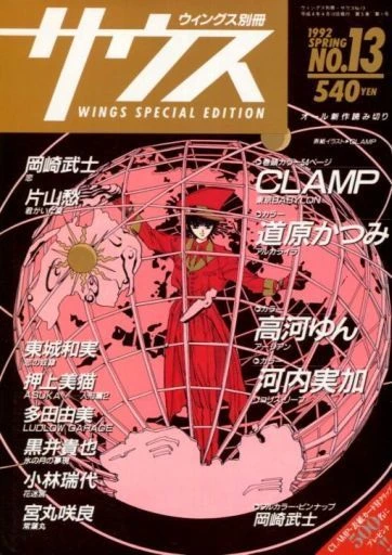 Cover of Issue #13