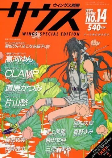 Cover of Issue #14