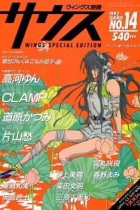 Issue #14