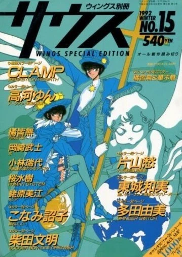 Cover of Issue #15