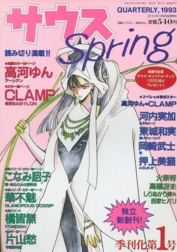 Cover of Issue #199301