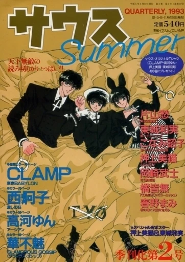 Cover of Issue #199302