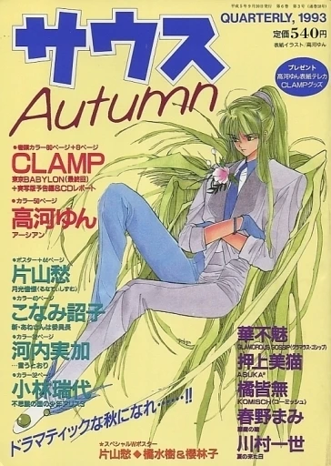 Cover of Issue #199303
