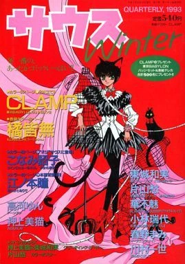 Cover of Issue #199304
