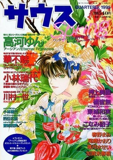 Cover of Issue #199501