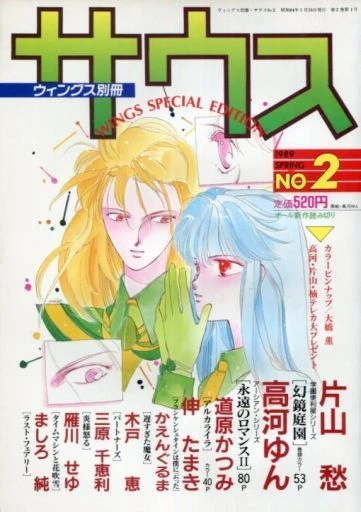 Cover of Issue #2