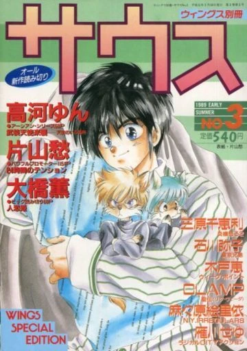 Cover of Issue #3