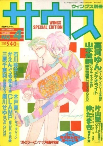 Cover of Issue #4