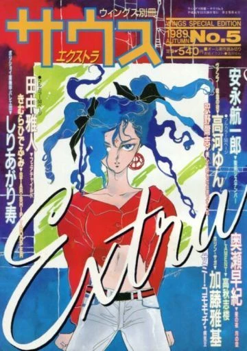 Cover of Issue #5