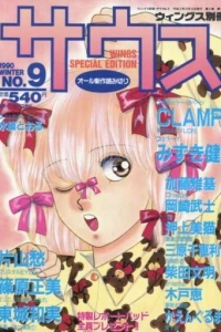 Issue #9