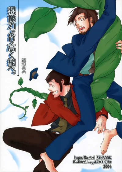 Cover of Souzouryoku Yori Taku Tobe