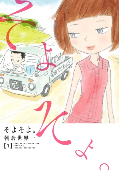Cover of Vol. 1