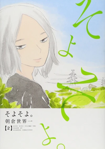 Cover of Vol. 2