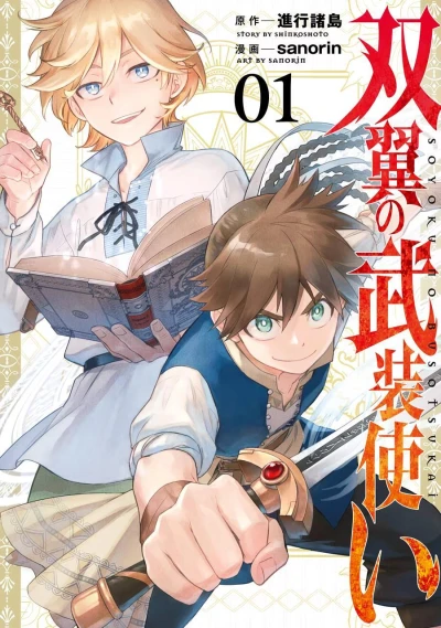 Cover of Vol. 1