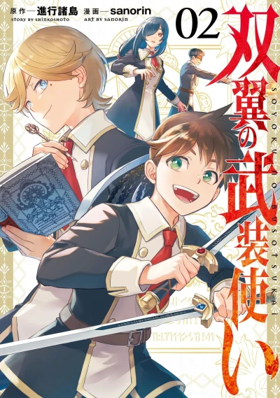 Cover of Vol. 2