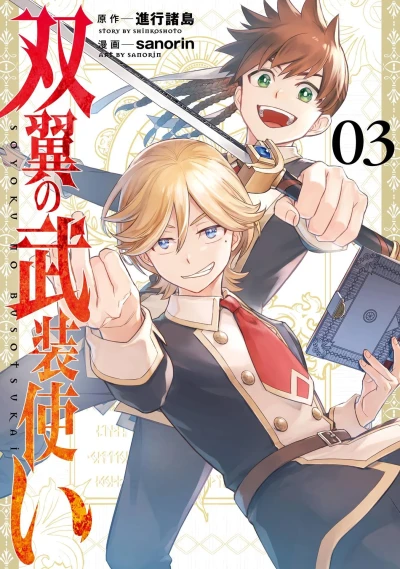 Cover of Vol. 3